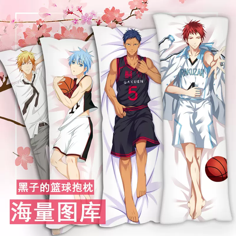 黑子的篮球赤司等身抱枕黑子哲也青峰大辉火神黄濑凉 黑子的篮球赤司等身抱枕黑子哲也青峰大辉火神黄濑凉