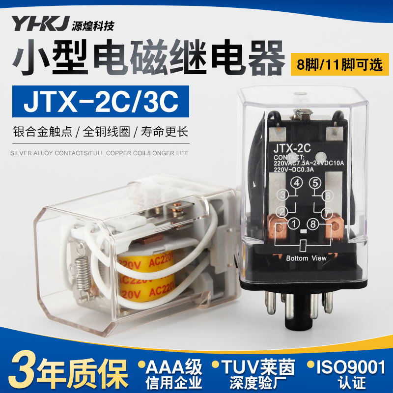 JTX-2C 3C  ߰  10A  8 11 ڱ  12V24V220V380V-