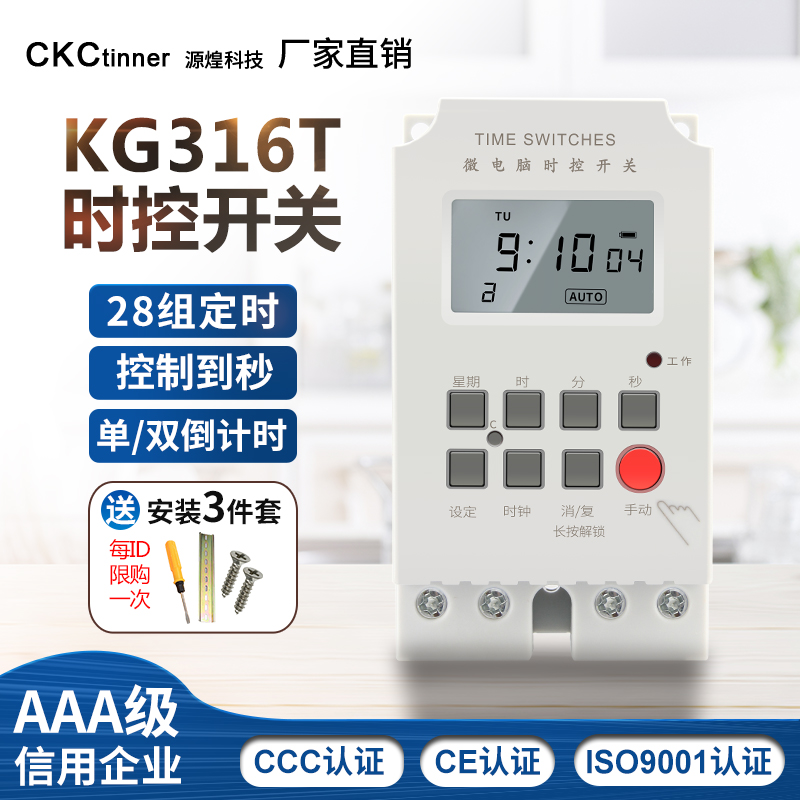 ʱ Ȯ KG316T Ŭ Ÿ̸ Ÿ̹ ġ 28 Ʈ 220V25A  ð  ġ-