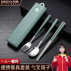 Jidu Chopsticks and Spoon Set Portable Cutlery 304 Stainless Steel Student and Office Worker Special Storage Box Three-Piece Set