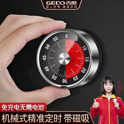 Jidu Kitchen Timer Time Manager Mechanical Clock Learning Self-Discipline Special Visual Countdown Reminder Timer