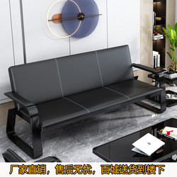 New Simple Office Sofa Coffee Table Combination Simple Modern Office Business Reception Leisure Sofa Iron