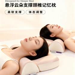 Pillow Dream Butterfly Cloud Sensation Soft Pressure Relief Cervical Support Memory Pillow Curved Tractor Neck Support Posture Aid Sleep Aid Memory Foam Home Use