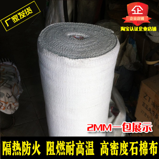 Dust -free asbestos heat insulation, fire -resistant white temperature asbestos ropes, fire cloth, exhaust pipe insulation cloth belt