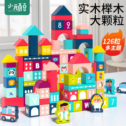Wooden Building Blocks Assembly Educational Toys for Infants and Children 1-2 Years Old, 3 Girls, 6 Boys, Large Solid Wood Pieces for Early Education