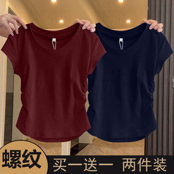 Threaded Short-Sleeve T-Shirt for Women, 2025 New Summer Style, Elegant and Can Be Worn Alone, Waist-Cinching Design, Solid Color, Flattering and Versatile Top