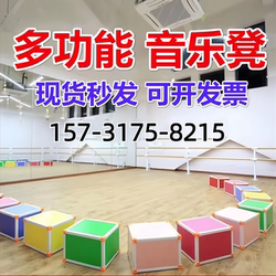 Multifunctional Music Stool, Classroom-Specific Stage Stool, Six-Sided Stool, Student Ladder Stool, Speech Practice Stool, Chorus Stool