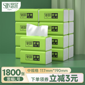 Sijing 100 pumping primary wood pulp paper towels drawing a full box of household home costumes to install napkin paper tissue paper pump