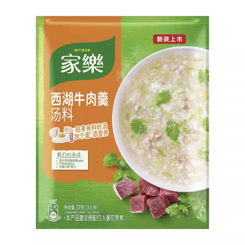 满10包邮】家乐系列家乐香菇鸡茸汤料41g 速食汤方便汤调味汤-Taobao