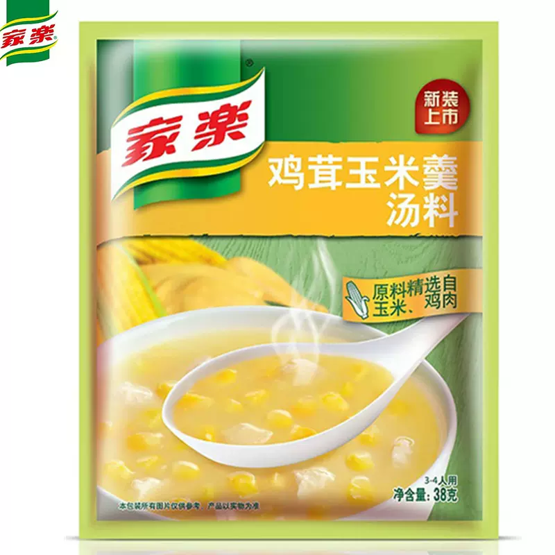 满10包邮】家乐系列家乐香菇鸡茸汤料41g 速食汤方便汤调味汤-Taobao