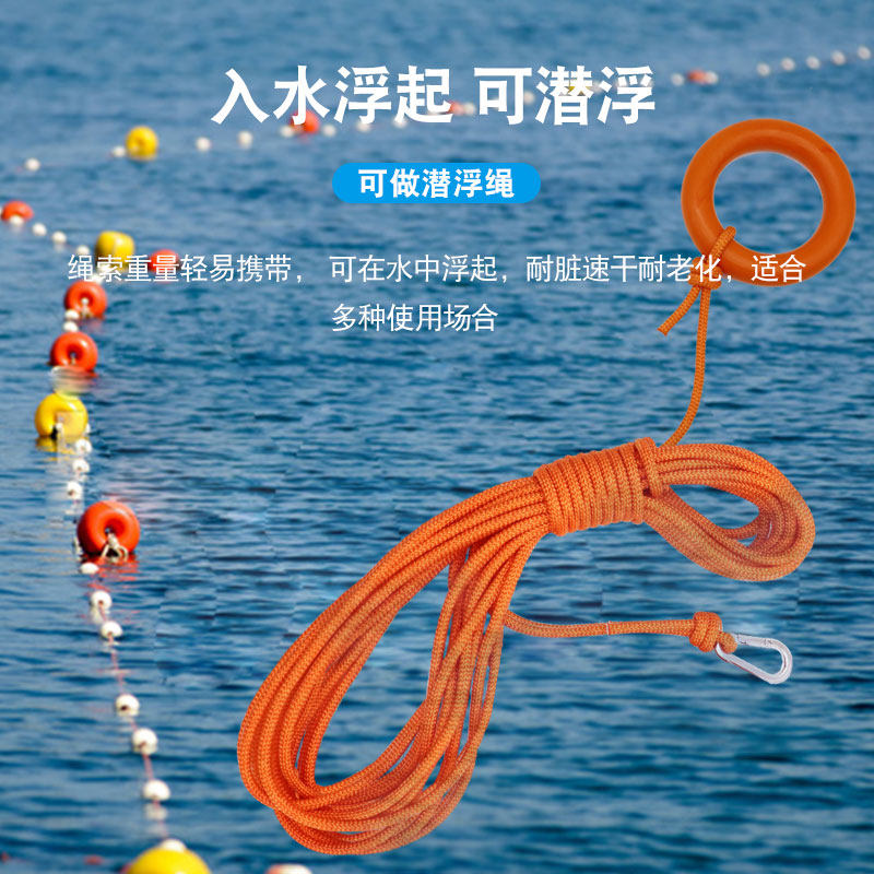 Professional Water Floating Rope | Lifebuoy Safety Rope for Emergencies