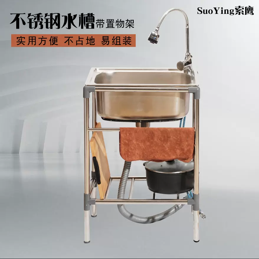 厨房不锈钢简易水槽双槽单槽带支架子洗手盆家用水池洗