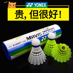 Authentic Yonex Badminton 6-Pack Plastic Nylon Balls M2000 Durable Outdoor Windproof Yy