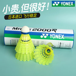Yonex Badminton Durable and Resistant, Stable Flight, Daily Practice, Professional Competition, Yy Nylon Shuttlecock M2000