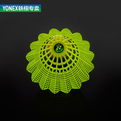 Official Website Genuine Yonex Badminton 6-Pack Plastic Nylon Balls Yym600 Outdoor Durable and Stable