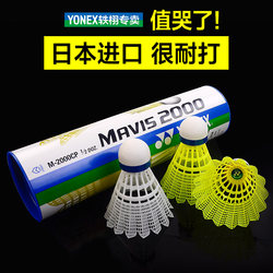 Yonex Genuine Badminton Plastic Yy Nylon Ball Durable Training Ball Outdoor Windproof M2000