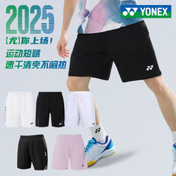 New Yonex Badminton Shorts Quick-Drying Unisex Summer Table Tennis Yy Sportswear