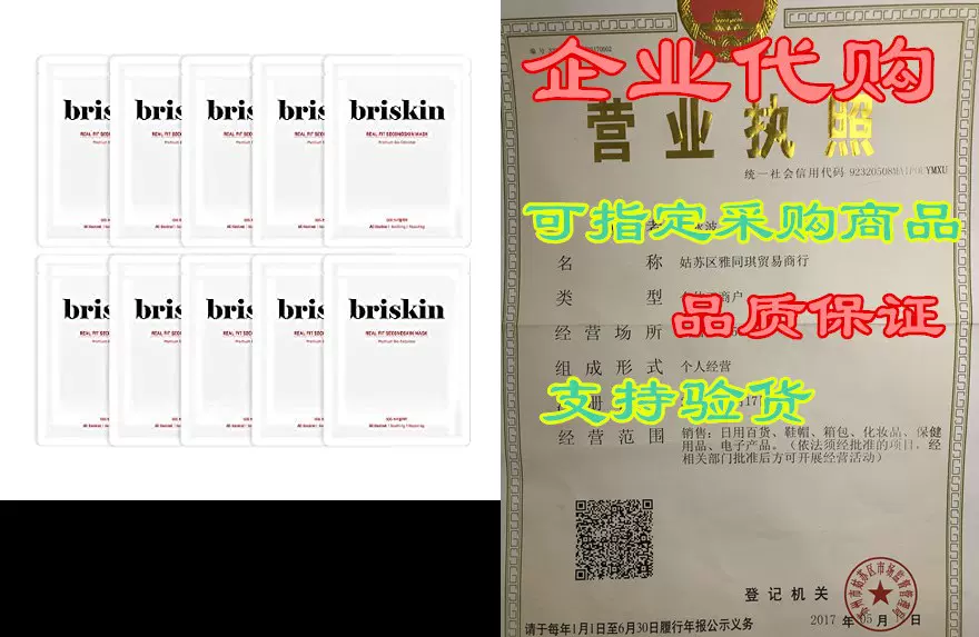  Briskin Korean Skincare Face Mask Bio-Cellulose Sheet