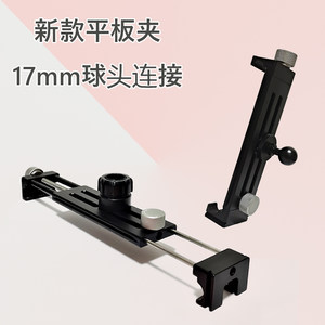 
All-metal aluminum alloy tablet stand mobile phone photography live selfie tripod ball head rod connection accessories
