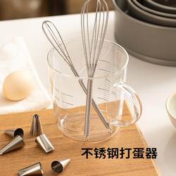 Frost Mountain Stainless Steel Egg Beater Manual Egg Stir