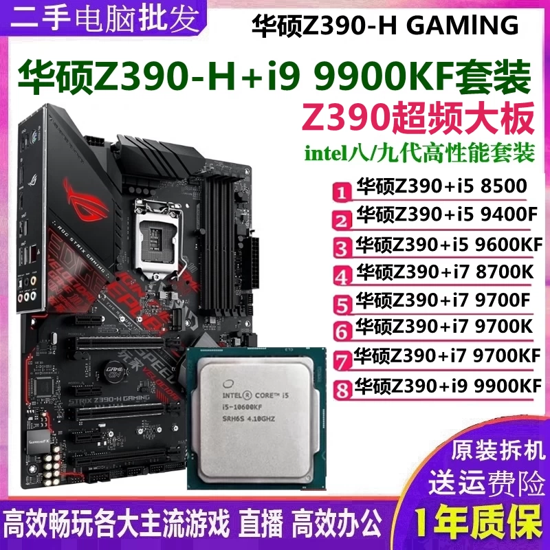 华硕B360M重炮手搭配i5 9400F 9600KF 9700K/8700主板CPU套装台式