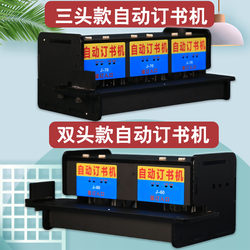 Double-Head Fully Automatic Photoelectric Intelligent Induction Electric Stapler, Labor-Saving Multi-Functional Stapler and Binding Device