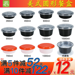 American-Style Disposable Takeaway Packaging Boxes, Environmentally Friendly, Microwaveable, Commercial Wholesale, Food-Grade, Fast Food, Round with Lid