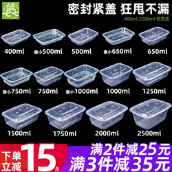 1000ml Disposable Rectangular Lunch Box, Thickened Plastic Take-Out Lunch Box, Fast Food Lunch Box, Soup Bowl
