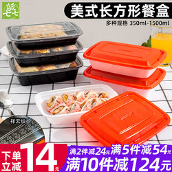 700ml American-Style Cloud-Pattern Disposable Rectangular High-End Lunch Box, Plastic Takeaway Fast Food Container