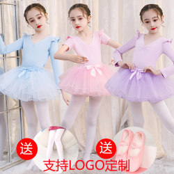 Girls' Dance Clothing, Gauze Skirt, Split Ballet Practice Clothing, Exam Clothing, Spring and Summer Long and Short Sleeve Latin Dance Skirt