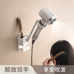 Hair dryer storage rack lazy support metal hole-free liberated hands bathroom wall-mounted air duct storage rack
