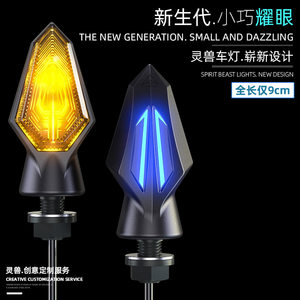 
New mini 150NK motorcycle LED lights suitable for Chunfeng ST Baboon indicator light universal steering double flash light