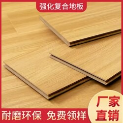 Reinforced Composite Flooring, Glossy Surface, Non-Slip, Wear-Resistant, Matte Finish, Suitable for Office and Bedroom Renovation, Quick-Install Flooring, 12mm