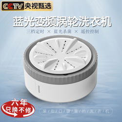 Mini Household Turbo Washing Machine, Fully Automatic Small Cleaning Machine for Underwear and Socks, Dormitory Washing Machine