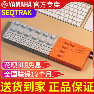 Yamaha Electronic Synthesizer SEQTRAK Rechargeable Music Production Workstation Arranging, Creating Portable Sequence
