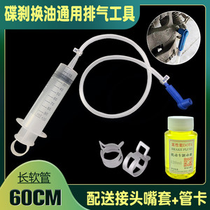 Electric vehicle disc brake pump oil replacement air exhaust air tool Motor vehicle hydraulic brake pump pump vacuum oil brake down pump repair
