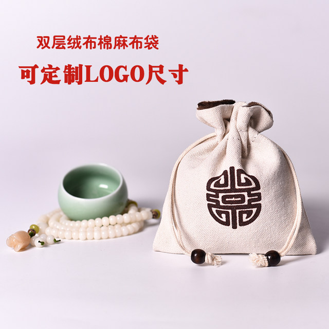 Wenwan velvet bag, panel beads, beam, cup bag, cotton cotton sack sack jewelry, pumping rope bracelet storage bag