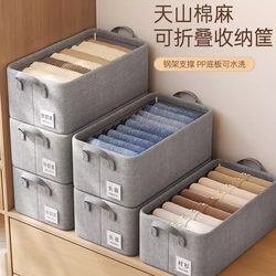 Japanese Cotton and Linen Storage Basket Wardrobe Layering Organizer Pants Storage Box Fabric Foldable Clothing Storage Box