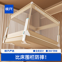 Japanese Anti-Fall Mosquito Net for Home Bedroom, 2026 New Model for Babies and Children, Full Bottom and Full Cover Type to Prevent Falling Out of Bed
