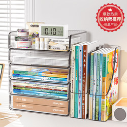 Japanese Transparent Desktop Book Storage Rack Desk Office Desk Transformation Book and Homework Classification Multi-Layer File Box