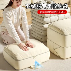 Japanese down Jacket Storage Bag, Large Capacity Compression Bag for Clothes, Quilts, and Travel Organization