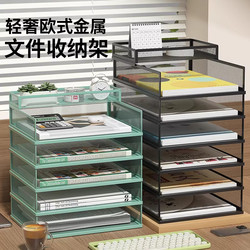 Japanese Desktop File Storage Rack Office Storage Box Metal Bookend File Rack Multi-Layer Document Organizer