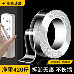 Japanese Nano Double-Sided Tape, Strong Waterproof Adhesive, High-Viscosity Traceless Adhesive, Strong Adhesive Double-Sided Tape, Does Not Damage Walls, Transparent, Leaves No Trace, Nano Tape, Double-Sided Adhesive Tape, Large Roll for Crafts