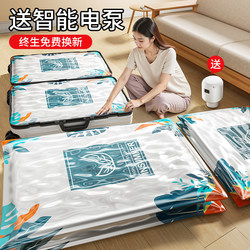 Japanese Vacuum Compression Storage Bags for Clothes and Quilts, Special for Home Use, down Jackets, Clothing, and Quilts Vacuum Bags