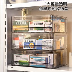 Japanese Household Medicine Box, Family-Sized Drawer-Type Medicine Storage Box, Large-Capacity Medicine Box, Children's Medicine Small Medicine Box