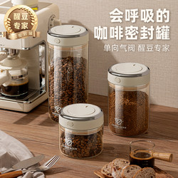 Japanese Coffee Bean Sealed Jar Food-Grade Vacuum Glass Bottle Tea Milk Powder Storage Jar Grain Storage Box