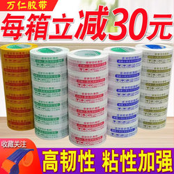 Taobao Warning Tape, Courier Packing and Sealing Tape, 4.5cm Wide Large Roll Sealing Tape, Adhesive Tape