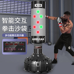 Smart Bluetooth Boxing Punching Bag for Home Use, Martial Arts Training Equipment for Adults and Children, Taekwondo Training Equipment