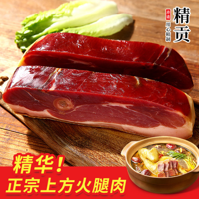 Authentic Jinhua ham 500g Chinese ham slices and cured meat soup official flagship store Zhejiang specialty