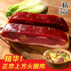 Authentic Jinhua ham 500g Chinese ham slices and cured meat soup official flagship store Zhejiang specialty